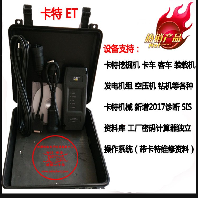 卡特挖掘机ET检测仪解码器