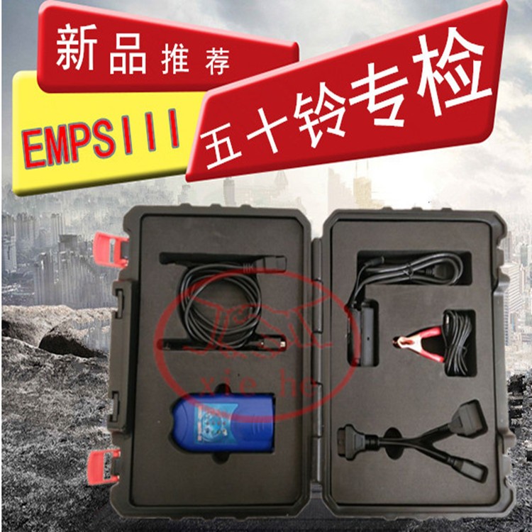 五十铃EMPIII解码器检测仪