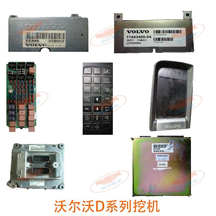 沃尔沃挖掘机/装载机/摊铺机等系列电脑维修
