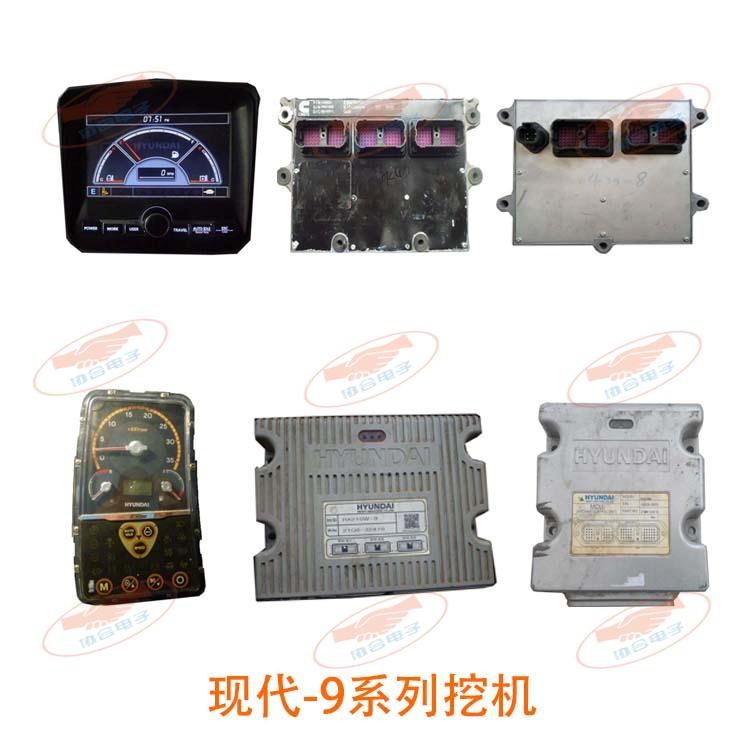 现代挖掘机系列电脑板维修