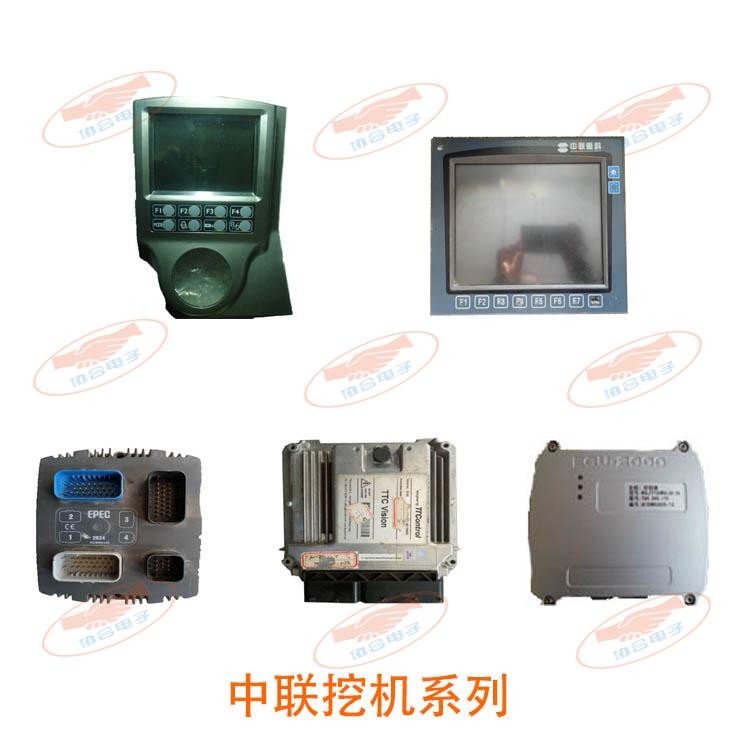 中联挖机/吊车/泵车系列电脑板维修