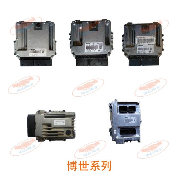 博世EDC16  EDC17 EDC7系列电脑板维修 