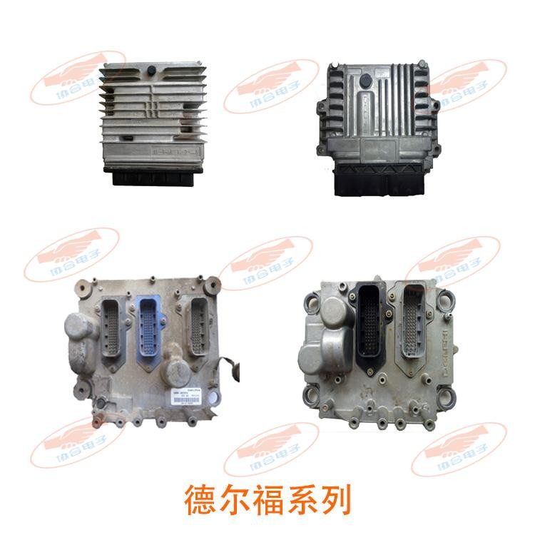 德尔福DCM3.2 DCM3.7 单体泵 共轨电脑维修