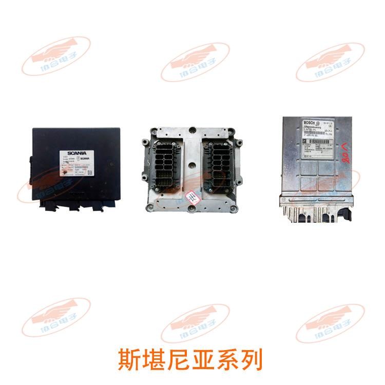 斯堪尼亚发动机/COO7控制器/变速箱电脑维修