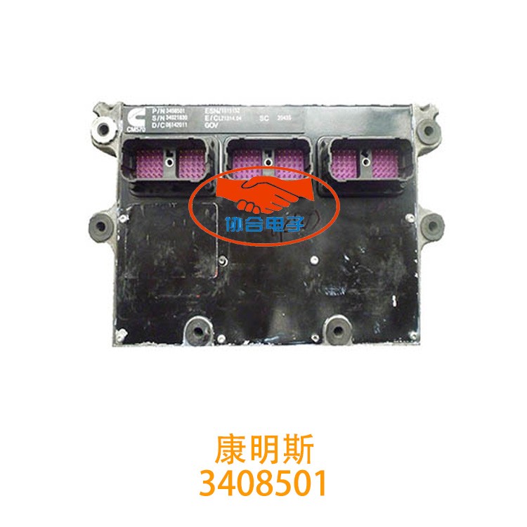 康明斯电脑3408501 4963807 3944125