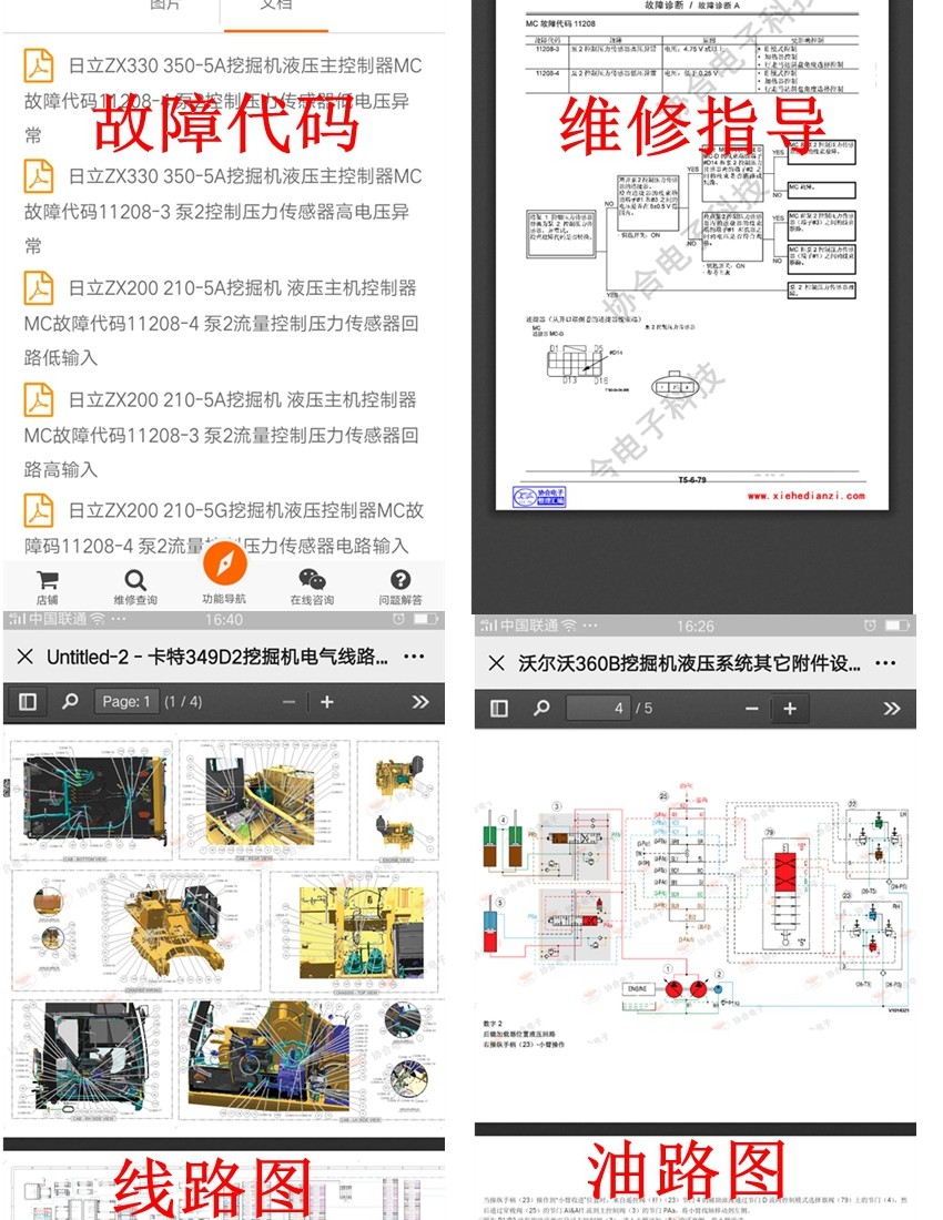 平台资料查询综合