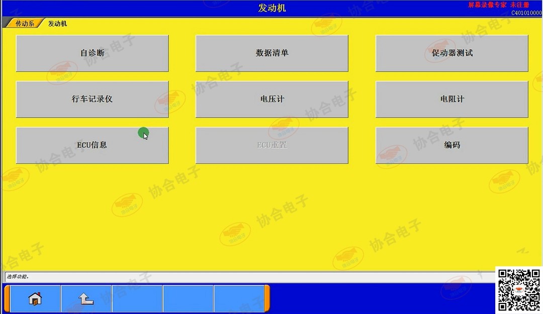 三菱4M50诊断软件