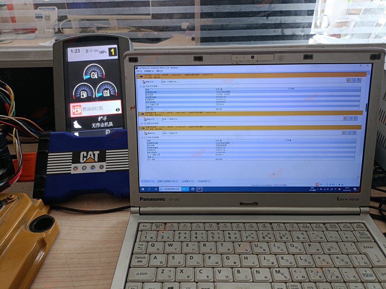 卡特程序刷写界面